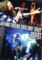 【中古】 Aoyama　Thelma　TOUR　2009“DIARY”／青山テルマ