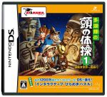 【中古】 多湖輝の頭の体操 第1集 謎解き世界一周旅行/ニンテンドーDS 【中古】 多湖輝の頭の体操 第1集 謎解き世界一周旅行/ニンテンドーDS