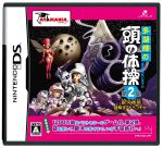 【中古】 多湖輝の頭の体操 第2集 銀河横断謎解きアドベンチャー/ニンテンドーDS