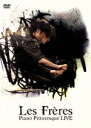 【中古】 PIANO PITTORESQUE/LIVE(DVD)(初回限定版)/Les Freres