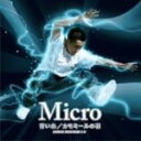 【中古】 青い糸／カモミールの羽　SPACE　RHYTHM　1.5／Micro
