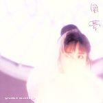 【中古】 風夢（紙ジャケット仕様）（HQCD）／斉藤由貴