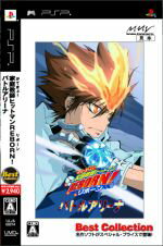 【中古】 家庭教師ヒットマンREBORN! バトルアリーナ Best Collection/PSP 【中古】 家庭教師ヒットマンREBORN! バトルアリーナ Best Collection/PSP