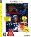 【中古】 Devil May Cry 4 PLAYSTATION3 the Best／PS3