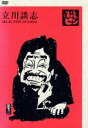 【中古】 立川談志「落語のピン」セレクション DVD−BOX Vol.参/立川談志