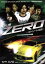 【中古】 走り屋ZERO ストリート伝説/永田彬,中川真吾,橘麗美,広瀬陽(監督),碇英記(音楽) 871円