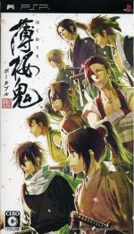 【中古】 薄桜鬼　ポータブル／PSP