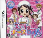 【中古】 あこがれガールズコレクション　ステキにナースDays／ニンテンドーDS