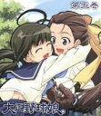 【中古】 大正野球娘。第5巻(Blu-ray Disc)/神楽坂淳(原作),伊藤かな恵(鈴川小梅),中原麻衣(小笠原晶子),植田佳奈(川島乃枝),神本兼利(キャラクターデザイン),服部隆之(音楽)