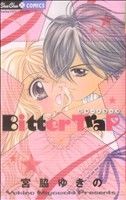 【中古】 Bitter　Trap ちゅちゅC／宮脇ゆきの(著者)