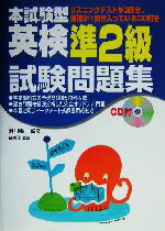 滑川義一販売会社/発売会社：成美堂出版/ 発売年月日：2004/08/27JAN：9784415027715／／付属品〜CD1枚付