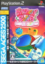 【中古】 ファンタジーゾーン　コンプリートコレクション　SEGA　AGES　2500シリーズ　Vol．33 ／PS2 【中古】afb