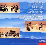 【中古】 モールァルト、ブラームス、サン＝サーンス／サイトウ・キネン・オーケストラ　チェンバープレイヤーズ,宮本文昭（ob）,徳永二男（vn）,岡田伸夫（va）,安田謙一郎（vc）,潮田益子（vn）,今井信子（va）,木越洋（vc）