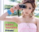 【中古】 Friends！／またね／玉置成実