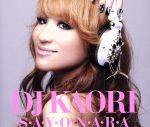 【中古】 S・A・Y・O・N・A・R・A／DJ　KAORI