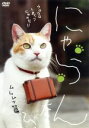 【中古】 にゃらん たび ムムムッ篇/(趣味/教養),安齋肇(ナレーション)