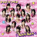 【中古】 Petit－Petit（プレミアムエディション）（期間限定版）／アイドリング！！！