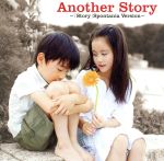 【中古】 Another　Story～AI「Story」Spontania　Version～／Spontania　feat.EЯY