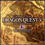 【中古】 交響組曲「ドラゴンクエストV」天空の花嫁／すぎやまこういち（cond）,ロンドン・フィルハーモニー管弦楽団