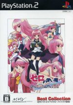 【中古】 ゼロの使い魔　迷子の終止符と幾千の交響曲　Best　Collection／PS2