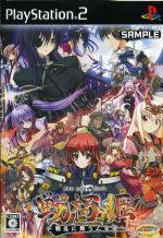 【中古】 戦極姫　〜戦乱に舞う乙女達〜／PS2