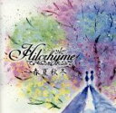 【中古】 春夏秋冬／Hilcrhyme