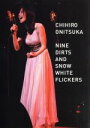 【中古】 NINE DIRTS AND SNOW WHITE FLICKERS／鬼束ちひろ