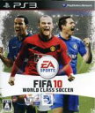 【中古】 FIFA10　ワールドクラス　サッカー／PS3