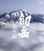 【中古】 劔岳　点の記（Blu－ray　Disc）／浅野忠信,香川照之,松田龍平,木村大作（監督、撮影）,新田次郎（原作）