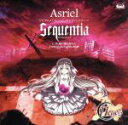 【中古】 Sequentia／Asriel