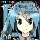 【中古】 EXIT TUNES PRESENTS ラマーズP feat.初音ミク/ラマーズP feat.初音ミク