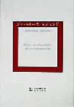 【中古】 ジャパニーズ　レジェンド／ヴィリー・O．ブルメスター(著者)