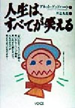 アネットグッドハート(著者),井辻朱美(訳者)販売会社/発売会社：ヴォイス/ 発売年月日：1998/03/10JAN：9784900550667
