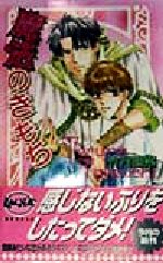 竹内照菜(著者)販売会社/発売会社：ハイランド/ 発売年月日：1998/04/25JAN：9784938827670