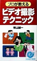 横山誠一(著者)販売会社/発売会社：日本実業出版社/ 発売年月日：1998/03/19JAN：9784534027627