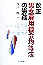 荻原勝(著者)販売会社/発売会社：中央経済社/ 発売年月日：1998/12/25JAN：9784502561825