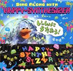 【中古】 Sing　Along　with　HAPPY－SYNTHESIZER／HAPPY－SYNTHESIZER