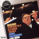【中古】 ブルックナー：交響曲第3番《ワーグナー》／カール・ベーム（cond）,ウィーン・フィルハーモニー管弦楽団 bookoffonline-13654968 ブックオフ 楽天市場店 パッケージ画像