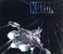 【中古】 イプシロンの方舟（初回限定盤）（DVD付）／KOTOKO