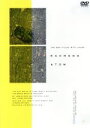 【中古】 ラーメンズ第12回公演「ATOM」/ラーメンズ