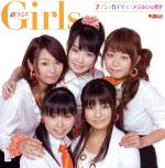 【中古】 7ブンノ5デイズ／メジルシは君さ（プレミアムエディション）（DVD付）／超ラジ！Girls