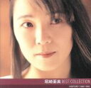 【中古】 尾崎亜美 ベスト・コレクション/尾崎亜美