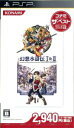 【中古】 幻想水滸伝 I&II コナミ・ザ・ベスト/PSP