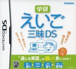 【中古】 学研　えいご三昧DS／ニンテンドーDS