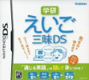 【中古】 学研 えいご三昧DS/ニンテンドーDS