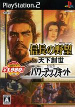 【中古】 信長の野望　天下創世　With　パワーアップキット　コーエー定番シリーズ ／PS2 【中古】afb