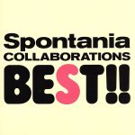 【中古】 コラボレーションズ　BEST／Spontania