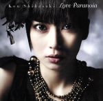 【中古】 Love　Paranoia（初回限定盤）（DVD付）／柴咲コウ