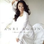 【中古】 ANRI AGAIN～ベスト・オブ・マイセルフ／杏里