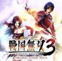 【中古】 戦国無双3　オリジナル・サウンドトラック／（ゲーム・ミュージック）,斉藤優美子